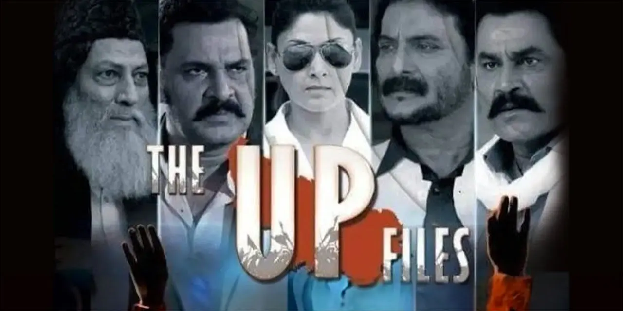 UP Files Based On True Story